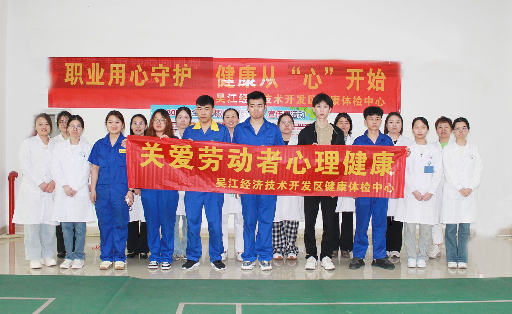《职业病防治法》宣传周|吴江开发区健康体检中心开展系列活动